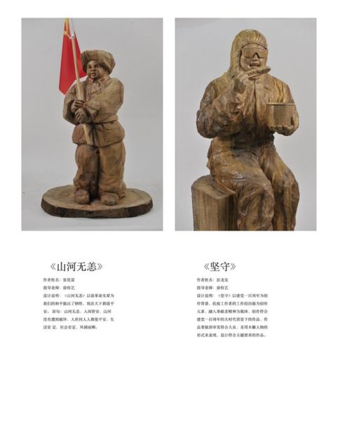手工藝術(shù)學(xué)院2021屆優(yōu)秀畢業(yè)設(shè)計(jì)作品集